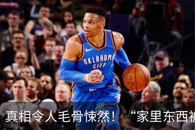 真相令人毛骨悚然！“家里东西被移动过！”上海阿姨感觉不对劲，女儿查看路由器：某日异常停电10分钟…